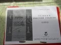 Шахматна литература -книги и списания на български,руски и английски език, снимка 10