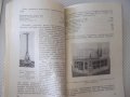 Книга"Промышленное применение алкидных лак...-А.Казин"-128ст, снимка 7