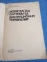 Минко Василев - Любителски системи за дистанционно управление , снимка 4