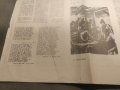 Продавам вестник КДК Враца май 1976, снимка 3