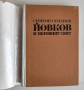 Стари Книги, снимка 4