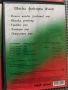 DVD+ CD Български хора и ръченици, снимка 5