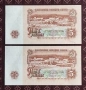 5 лева 1974 6 цифри Поредни номера , снимка 2