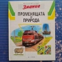 Детски енциклопедии - "Знание", снимка 8