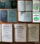 Българска народна медицина.Том 1-3;Наръчник по природно лекуване и живеене Том 1-3,Петър Димков, снимка 1