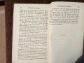 Слова отъ Святото Писание,1884г,Цариградъ, снимка 8