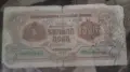 Лот от български банкноти 1945/1996 г./1999 г. -номер 2, снимка 16