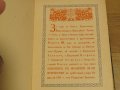 ✞ Стар православен КАНОНИК, богослужебна книга с молитви за Светото Причастие - изд.1928 г църква, снимка 4