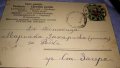 1905г. СТАРИННА РЯДКА ПОЩЕНСКА КАРТИЧКА КНЯЖЕСТВО БЪЛГАРИЯ с МАРКА и ПЕЧАТИ 14430, снимка 15