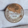 ✅ЦАРСТВО БЪЛГАРИЯ - 2 стотинки 1912 г.❗, снимка 1