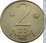 монети 10 лв и 2 лв 1992 г, снимка 3