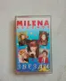 Milena Records - Звезди , снимка 1
