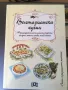 ИТАЛИАНСКА  КУХНЯ, снимка 1