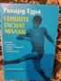 Книги на футболна тематика, снимка 11