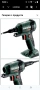 Metabo BP 18 LTX BL 600798850 Безжичен пистолет за духане 18 V за почистване, духане, напомпване , снимка 8