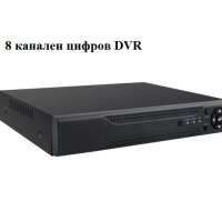 8 канален DVR - 8ch цифров видеорекордер - HDMI H.264, снимка 1 - Комплекти за видеонаблюдение - 34561585