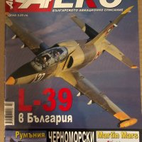 Списание АЕРО – брой 93 /05 2016, снимка 1 - Списания и комикси - 34513778