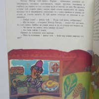 Книга Торбата с лъжите Приказки за Хитър Петър - Ангел Каралийчев 1979 г., снимка 3 - Детски книжки - 40675123