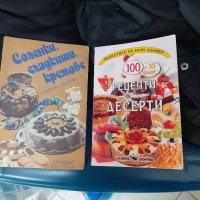 Две готварски книги десерти, снимка 1 - Специализирана литература - 40588246