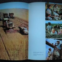 Съветска Украйна - фотоалбум 1977 година, Советская Украина Радянська Україна, снимка 5 - Други - 35352946