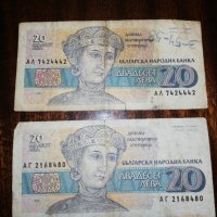 Стари банкноти 2, снимка 1 - Нумизматика и бонистика - 35075517