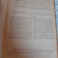 сборник готварски рецепти за заведения за обществено хранене , снимка 2 - Други - 44274432