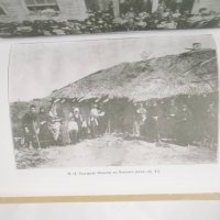 Книга Разорението на тракийските българи през 1913 Любомир Милетич 2003 г., снимка 3 - Други - 31439575