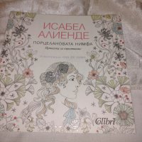 Книжки за оцветяване , снимка 5 - Детски книжки - 37684114