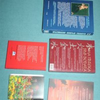 Книги езотерика, религия, снимка 3 - Езотерика - 31904274