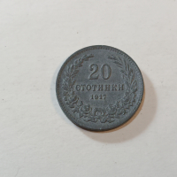 Монета 20 стотинки 1917 г, снимка 1 - Нумизматика и бонистика - 44715873