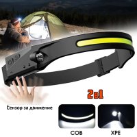 Челник 2в1 BL-G28-XPE + COB със сензор, батерия и USB зареждане, за риболов и къмпинг FPSH, снимка 1 - Къмпинг осветление - 42375678