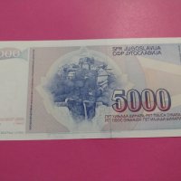 Банкнота Югославия-16254, снимка 4 - Нумизматика и бонистика - 30499052