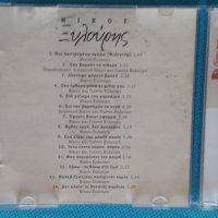 Νίκος Ξυλούρης(Nikos Xilouris) - 2002 - Ο Αρχάγγελος Της Κρήτης (Σπάνιες Ηχογραφήσεις 1958-1968)(Fol, снимка 3 - CD дискове - 44319302