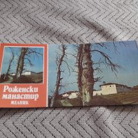 Стара брошура Роженски манастир, снимка 1 - Други ценни предмети - 44430596