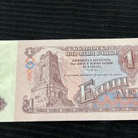 Старинни банкноти от 1,2,5,10 и 20 лева/1974г./, снимка 4 - Нумизматика и бонистика - 42910790