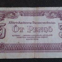 Колекционерска банкнота рядка 1944година - 14604, снимка 7 - Нумизматика и бонистика - 29092167