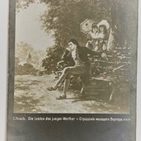 Черно-бяла романтична картичка 1928 Страданията на младия Вернер, снимка 1 - Филателия - 38338177