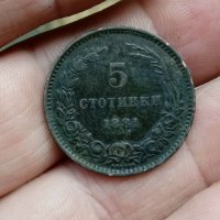 5 стотинки 1881 г, снимка 6 - Нумизматика и бонистика - 37275160