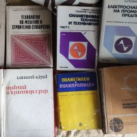 Продавам книги, снимка 1 - Специализирана литература - 40339773