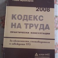 Стари антикварни книги, снимка 5 - Антикварни и старинни предмети - 31290237