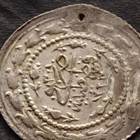 Сребърна монета Османската империя продупчена за носия накит колекция 39873, снимка 5 - Нумизматика и бонистика - 42752738