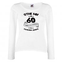Дамска тениска Отне ми 60 години за да изглеждам толкова добре, снимка 5 - Тениски - 35552751