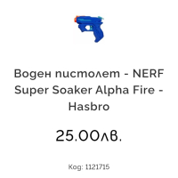 Nerf три водни пистолета , снимка 2 - Надуваеми играчки - 44921999