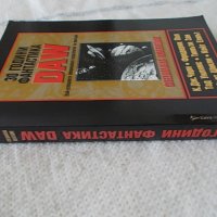 30 години фантастика DAW - сборник, снимка 5 - Художествена литература - 37085263
