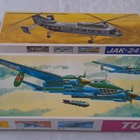 Играчки сглобяваеми макети от 80-90 години, самолет и вертолет, снимка 2 - Влакчета, самолети, хеликоптери - 38532476