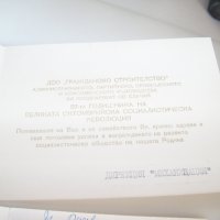 Соц картички България пропаганда комунизъм, снимка 3 - Филателия - 42302294