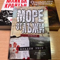 Три книги - “Драконови зъби”, “Море от лъжи”, “Откраднати съкровища”, снимка 4 - Художествена литература - 39475366