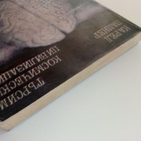 Търсим космически цивилизации - Карел Пацнер - 1980г, снимка 10 - Други - 37509167