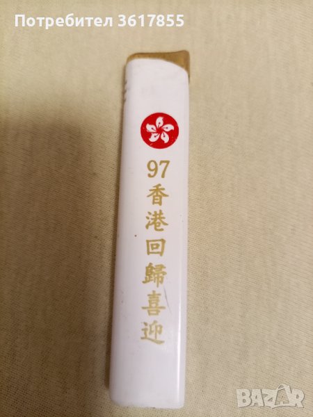 Газова запалка , снимка 1