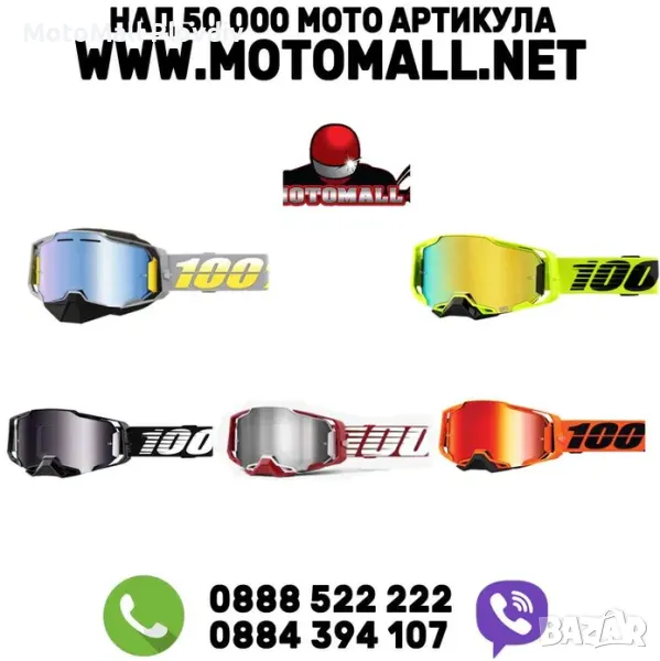 100% очила armega мотокрос, снимка 1